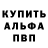 Метадон белоснежный Angelyna P