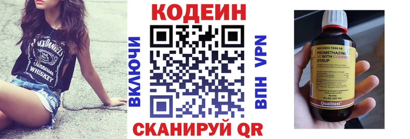 Кодеин напиток Lean (лин)  Дзержинский 