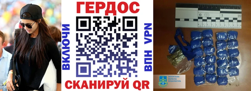 Героин хмурый где продают Дзержинский