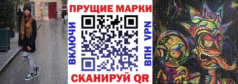цены Дзержинский Марки N-bome 1500мкг